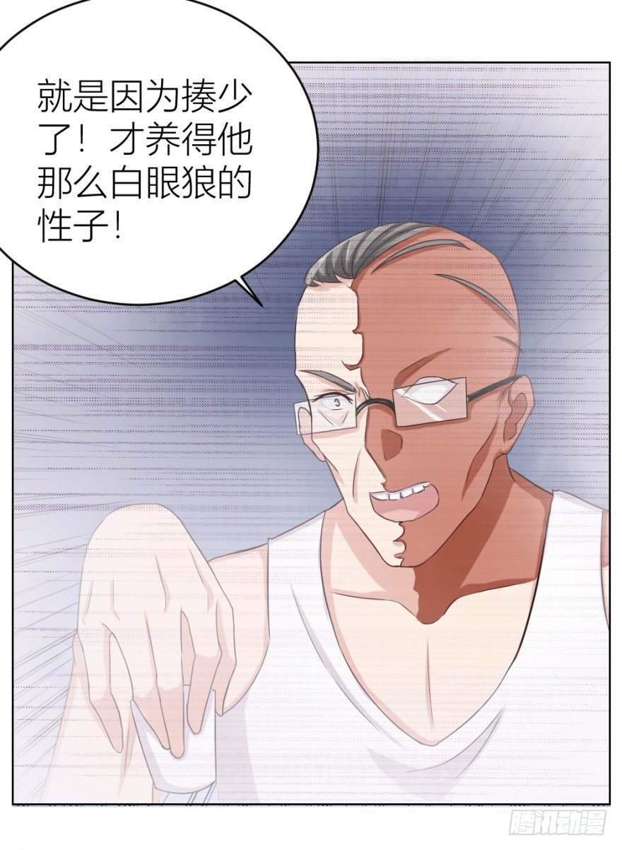 《无极相师》第二十九回 缘由 第29页