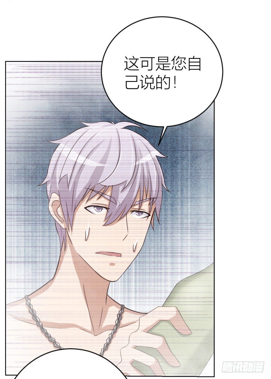 《无极相师》第二十九回 缘由 第30页