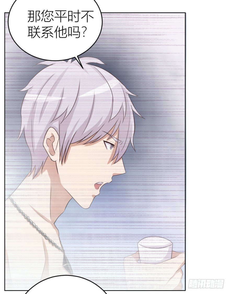 《无极相师》第二十九回 缘由 第32页