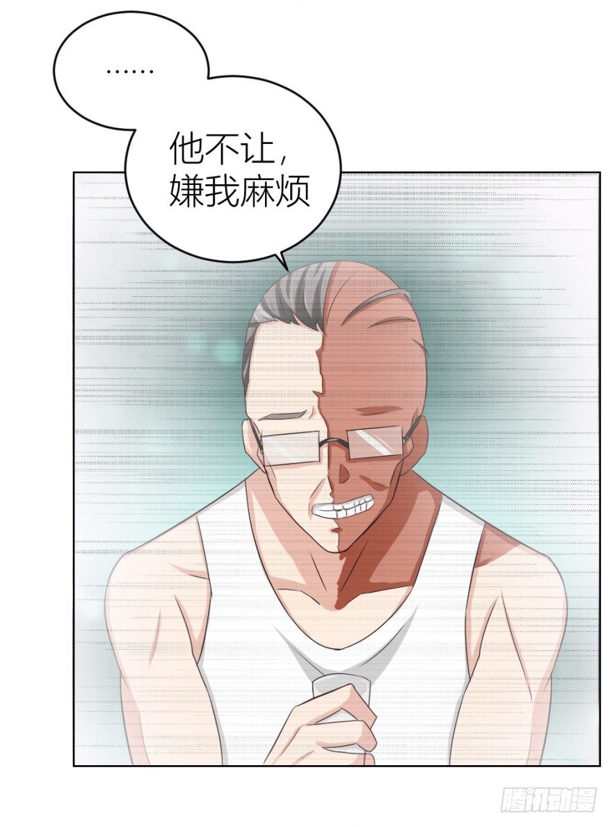 《无极相师》第二十九回 缘由 第35页