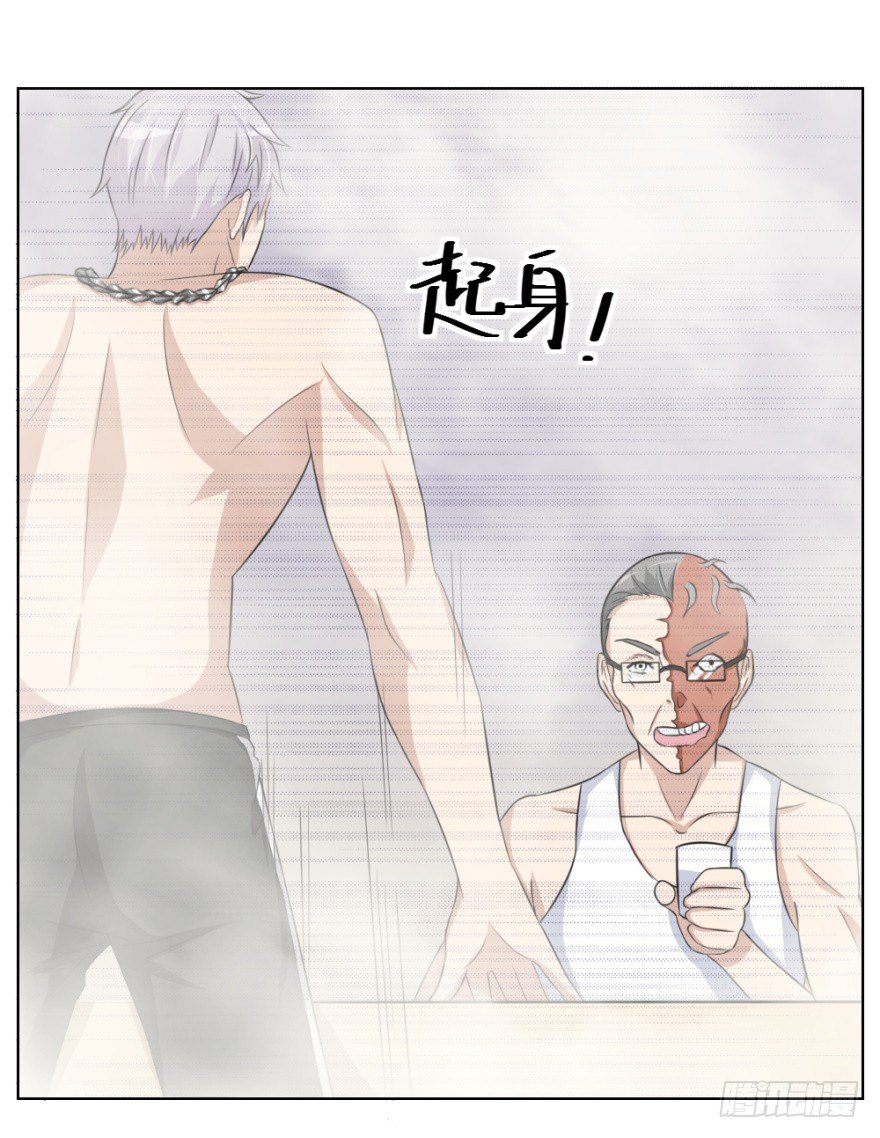 《无极相师》第二十九回 缘由 第36页