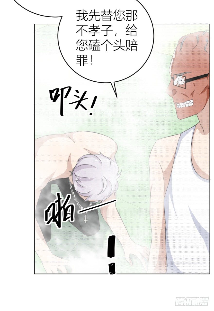 《无极相师》第二十九回 缘由 第38页