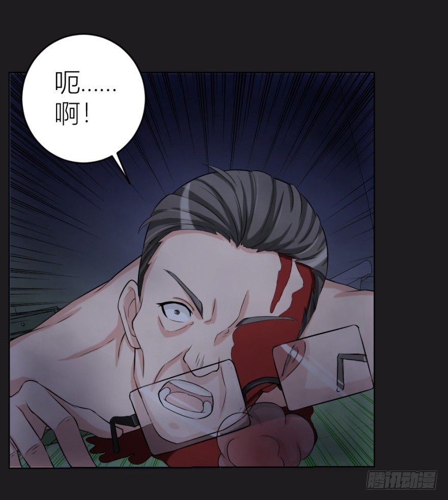 《无极相师》第二十九回 缘由 第3页