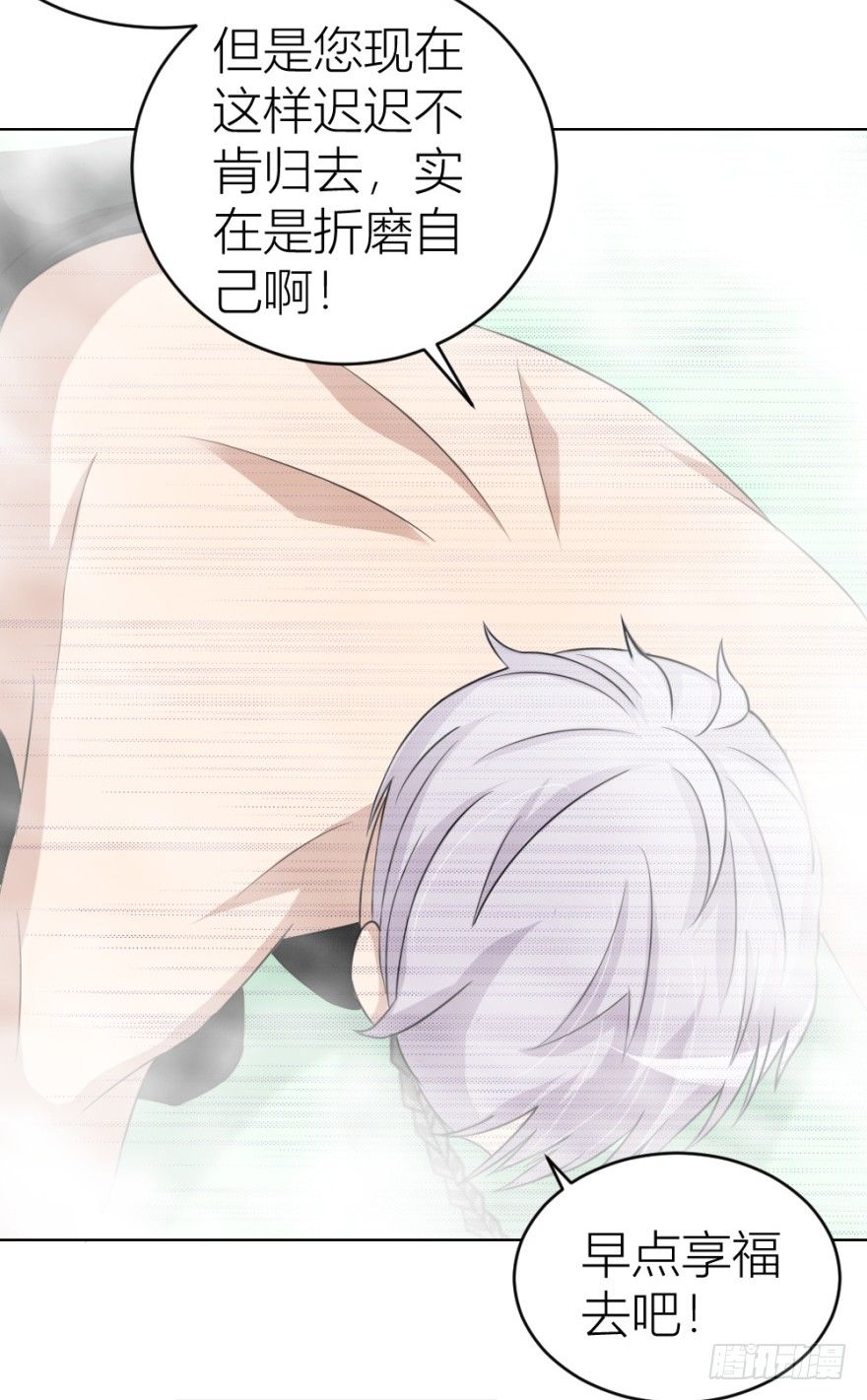 《无极相师》第二十九回 缘由 第40页