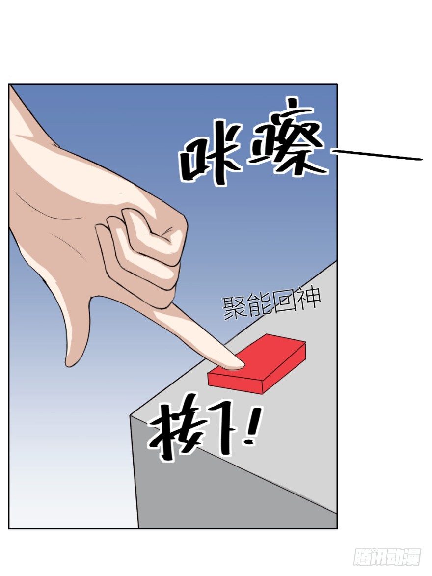 《无极相师》第二十九回 缘由 第44页