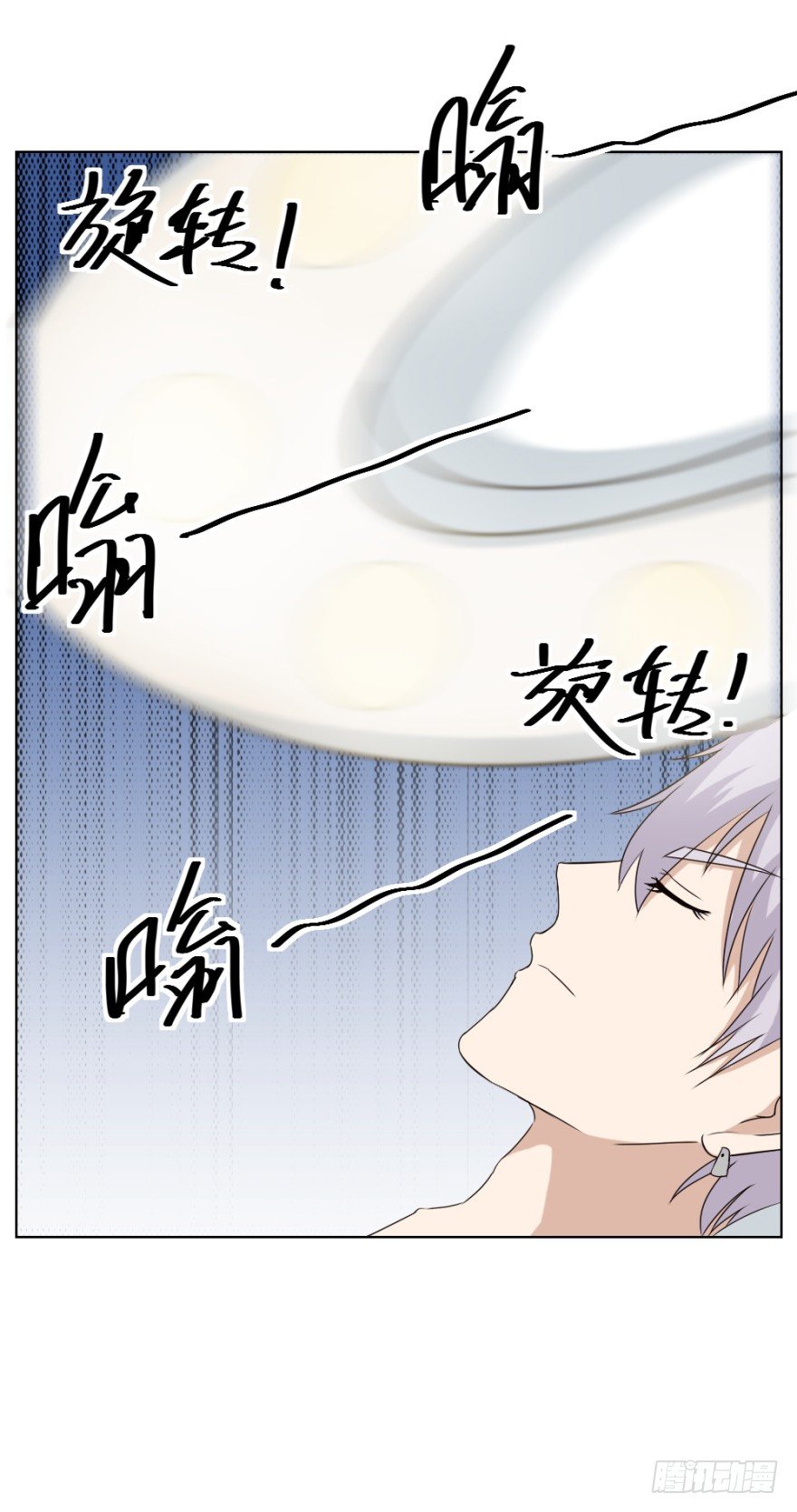《无极相师》第二十九回 缘由 第45页