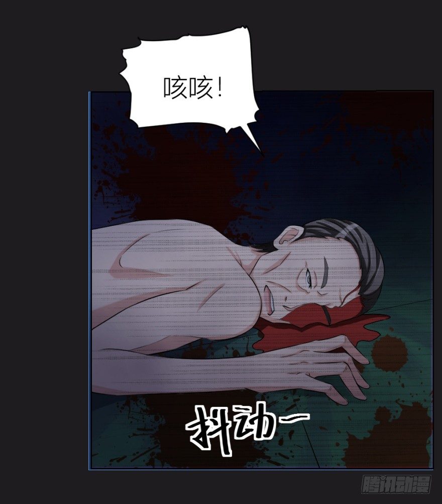《无极相师》第二十九回 缘由 第4页