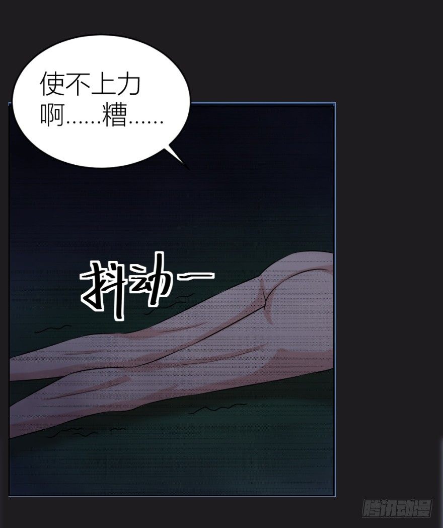 《无极相师》第二十九回 缘由 第5页