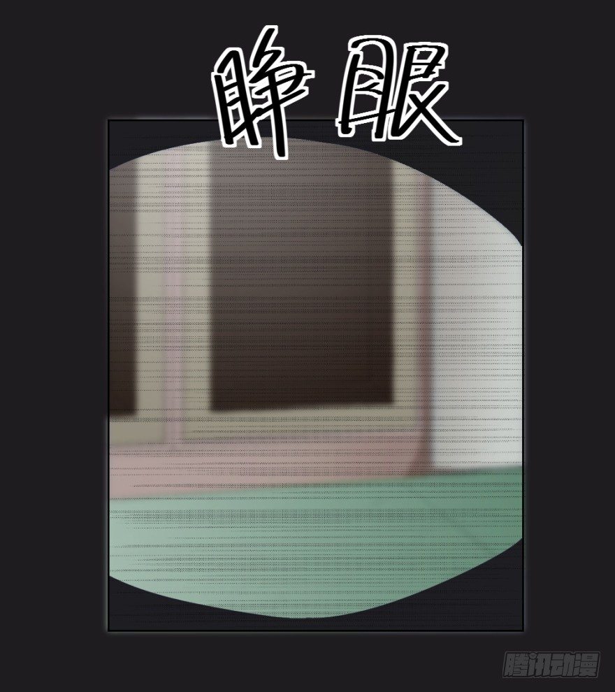 《无极相师》第二十九回 缘由 第8页