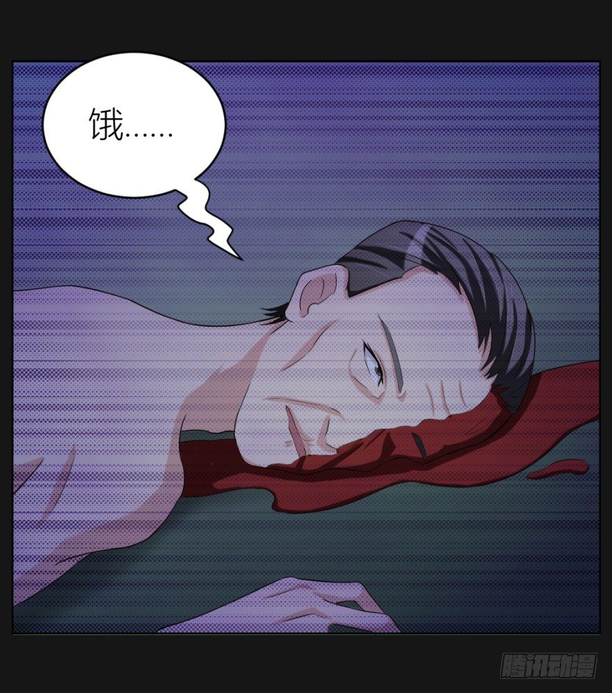《无极相师》第二十九回 缘由 第9页