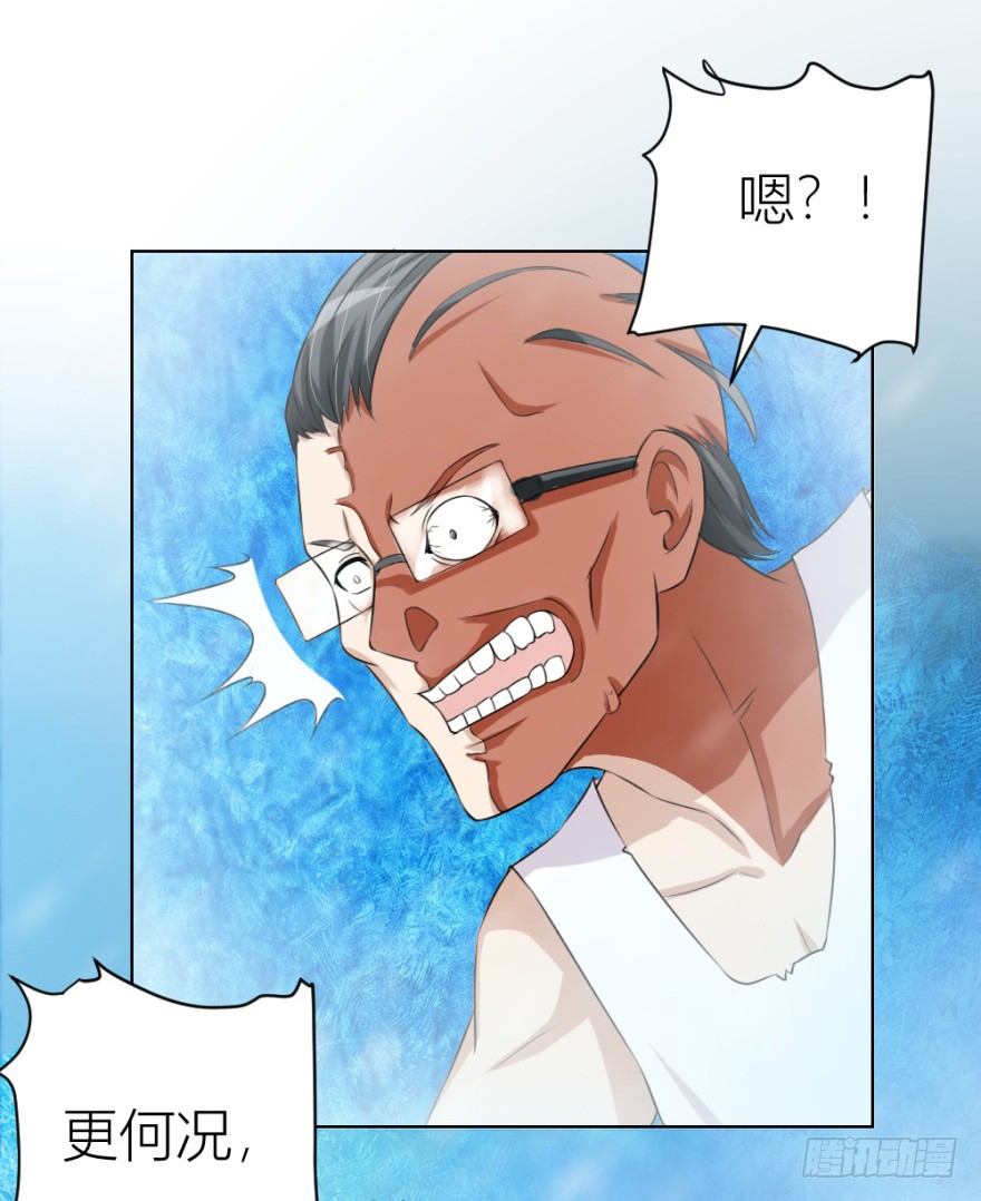 《无极相师》第三十四回 还未了却 第16页