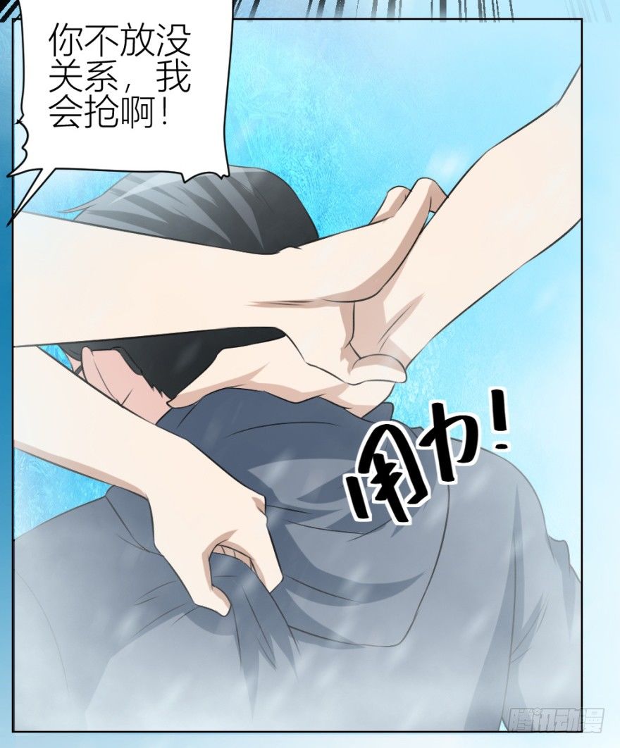 《无极相师》第三十四回 还未了却 第18页