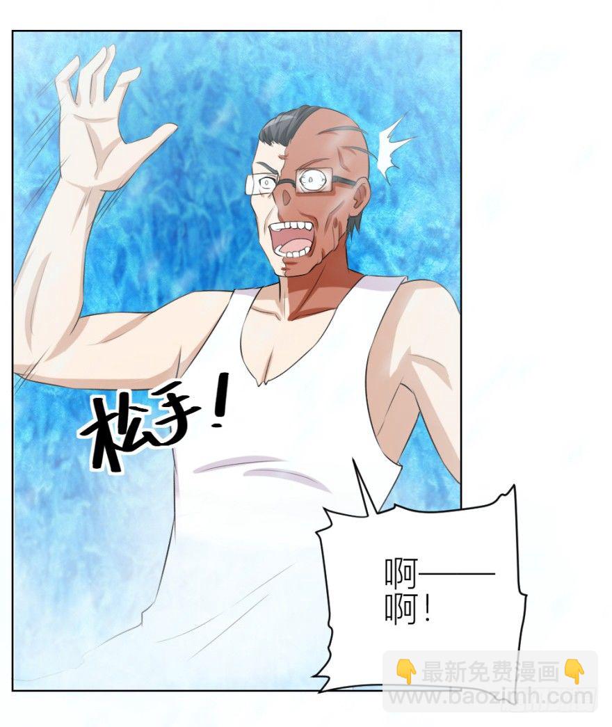 《无极相师》第三十四回 还未了却 第20页