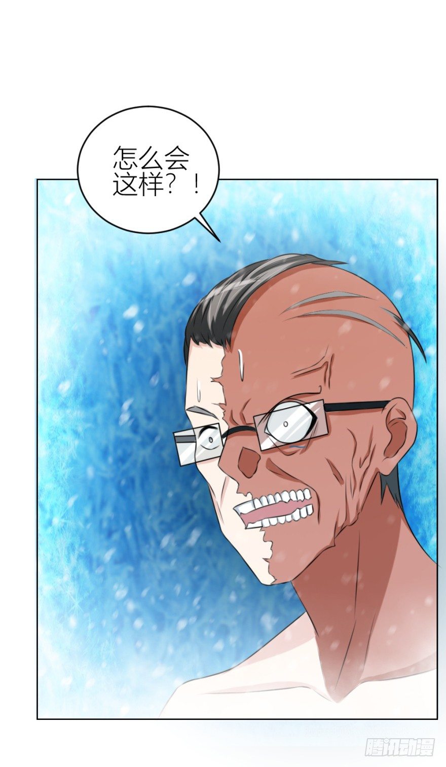 《无极相师》第三十四回 还未了却 第25页