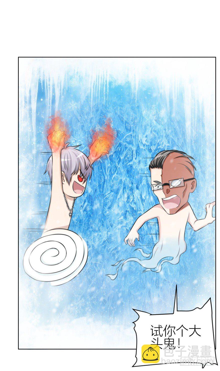 《无极相师》第三十四回 还未了却 第27页