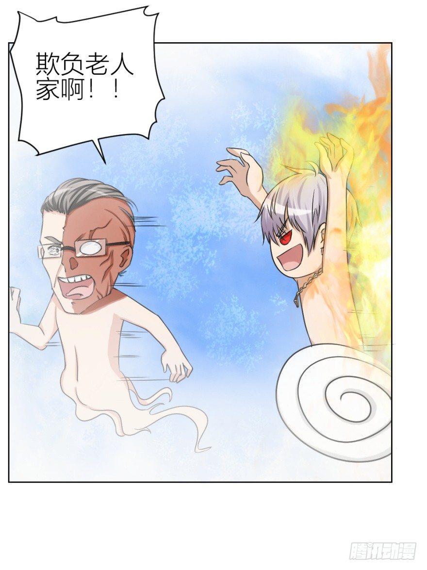 《无极相师》第三十四回 还未了却 第28页