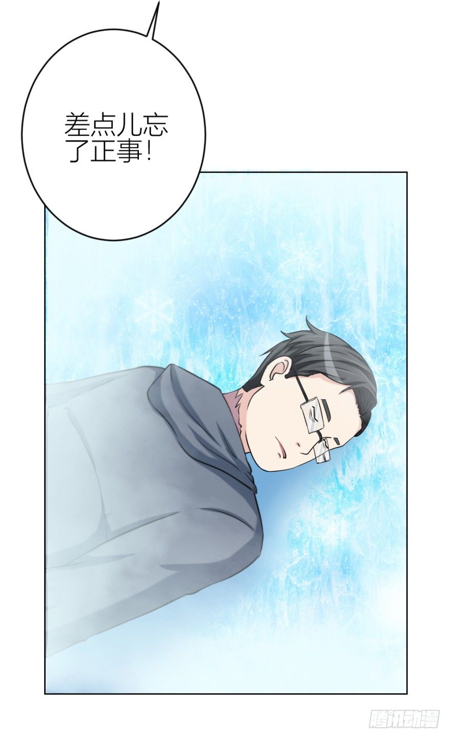 《无极相师》第三十四回 还未了却 第32页