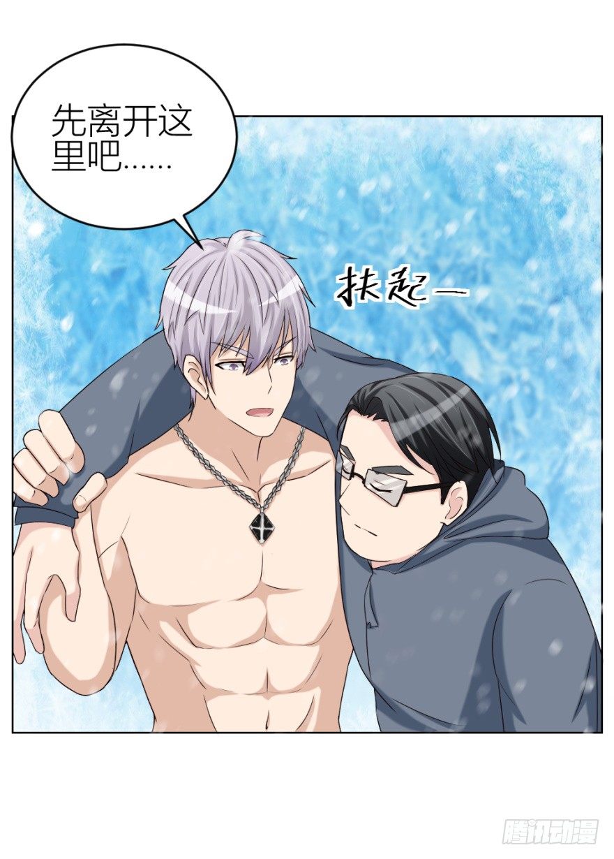 《无极相师》第三十四回 还未了却 第36页