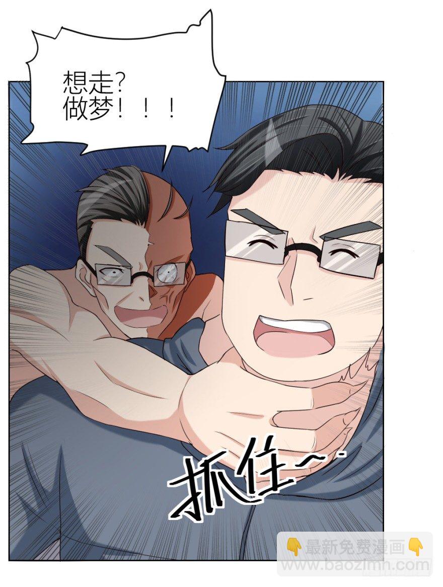 《无极相师》第三十四回 还未了却 第38页