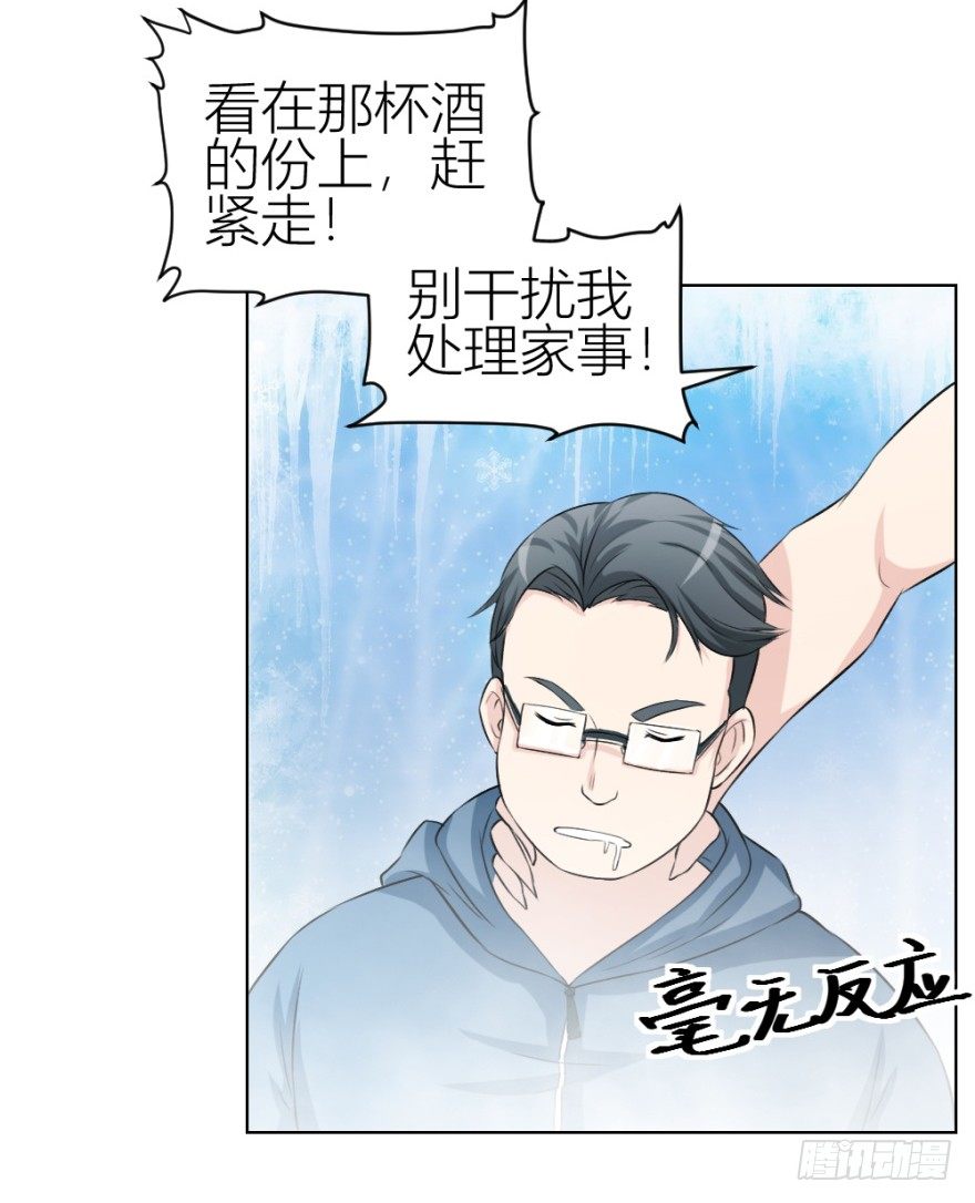 《无极相师》第三十四回 还未了却 第3页