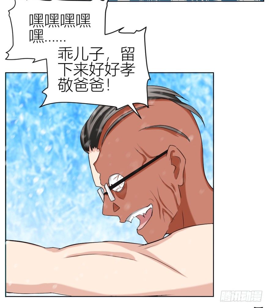 《无极相师》第三十四回 还未了却 第41页