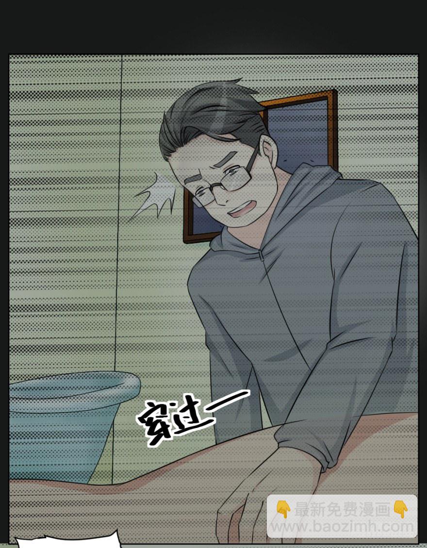《无极相师》第三十四回 还未了却 第47页