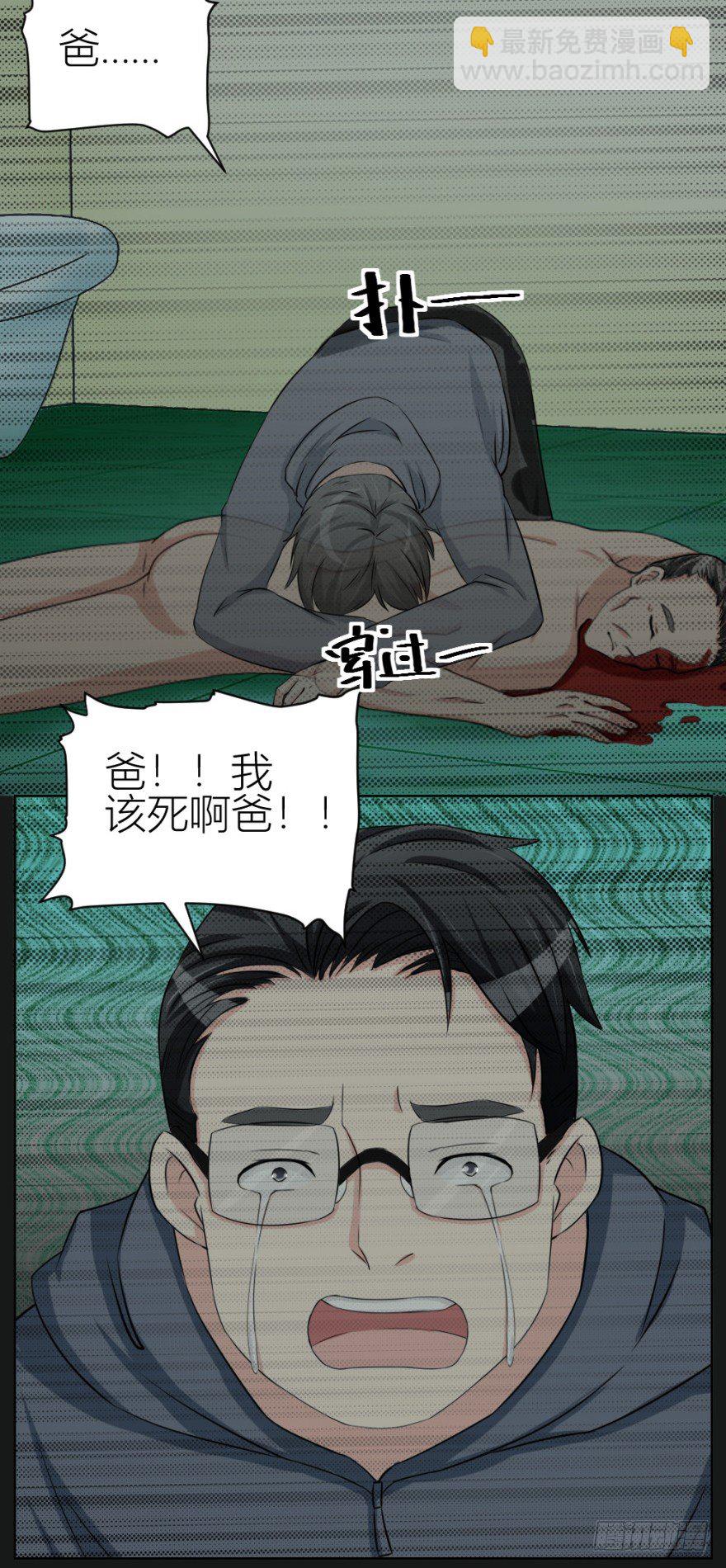 《无极相师》第三十四回 还未了却 第48页