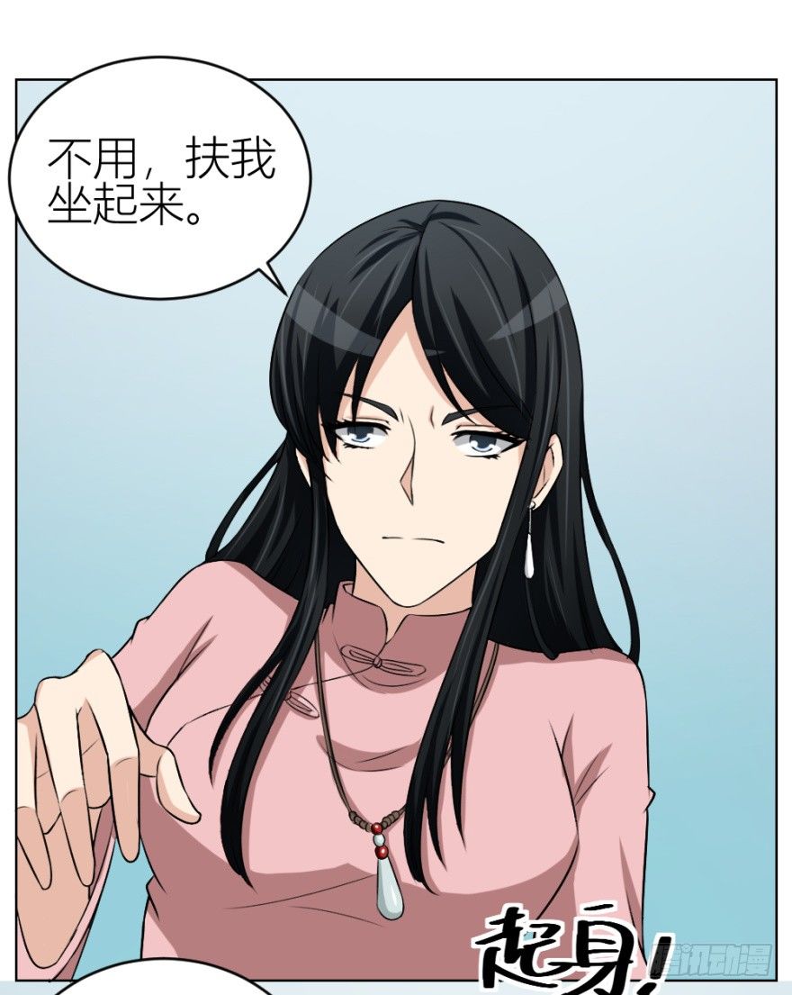 《无极相师》第三十四回 还未了却 第8页