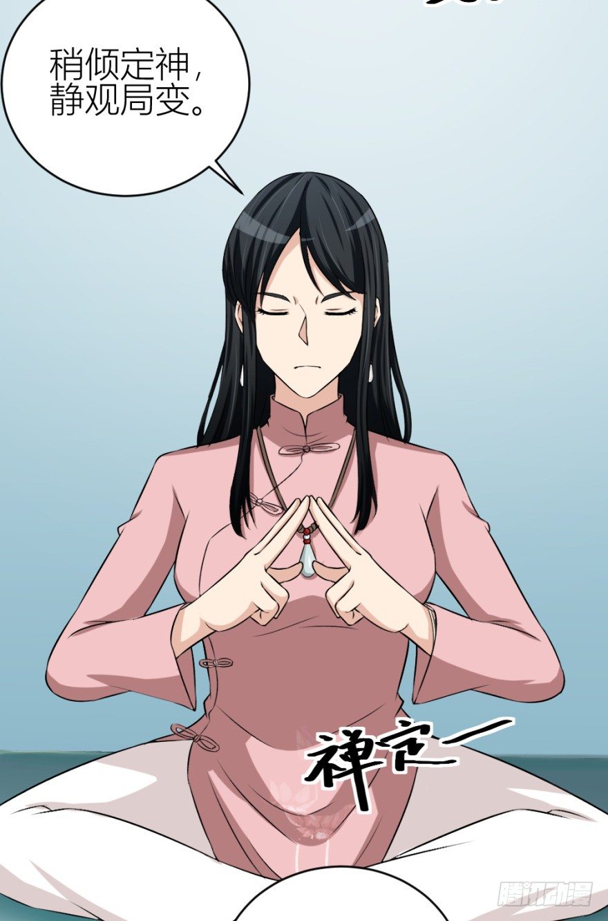 《无极相师》第三十四回 还未了却 第9页