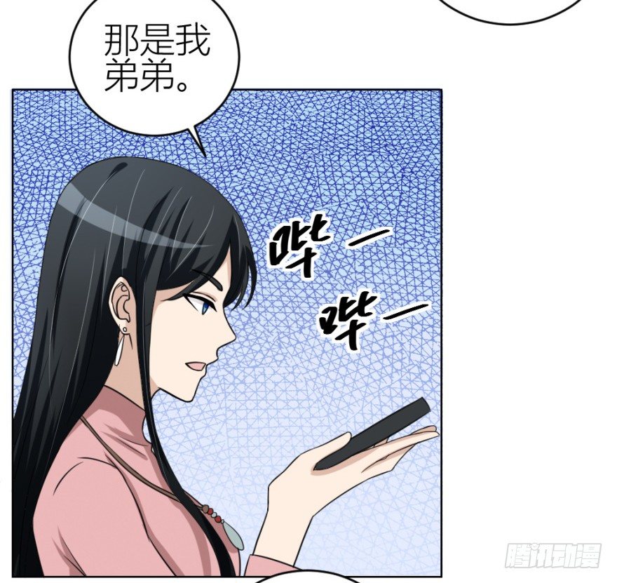 《无极相师》第三十五回 悔悟不晚 第32页
