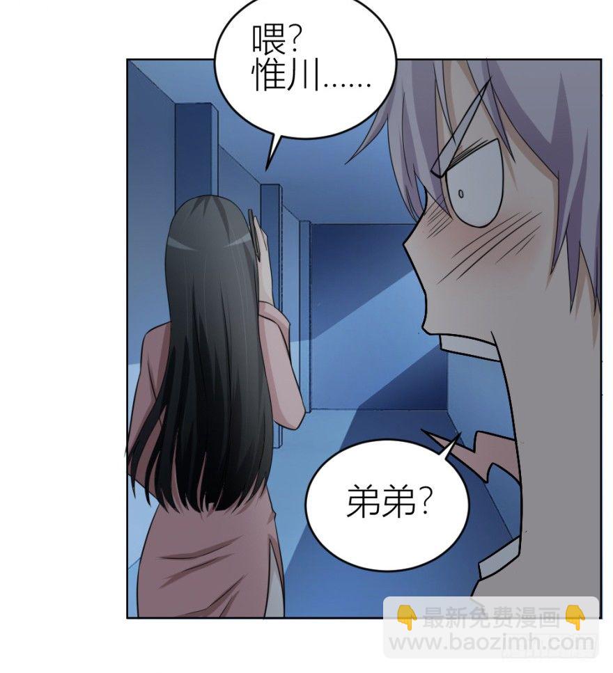 《无极相师》第三十五回 悔悟不晚 第33页