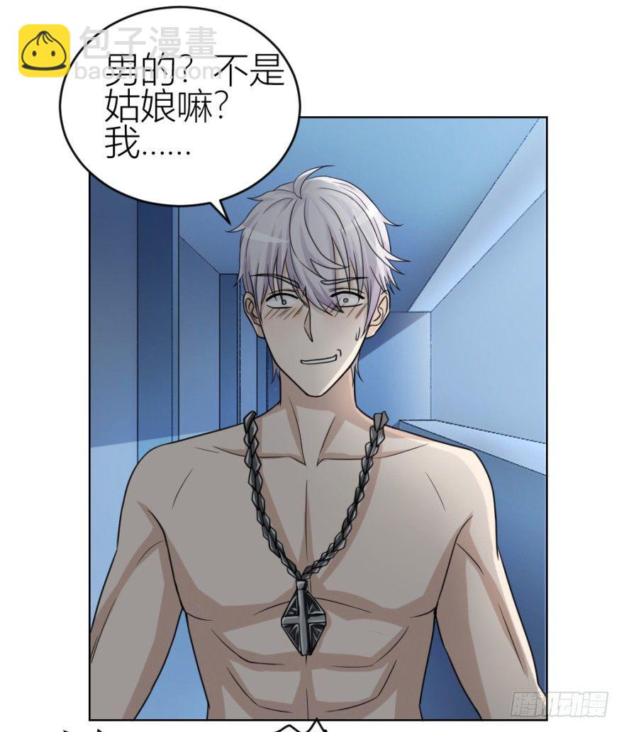 《无极相师》第三十五回 悔悟不晚 第35页