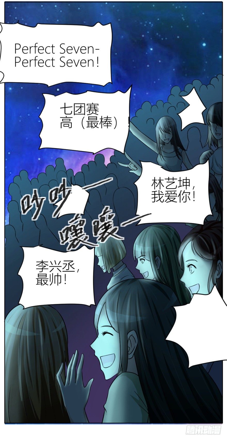 《无极相师》第三十五回 悔悟不晚 第47页