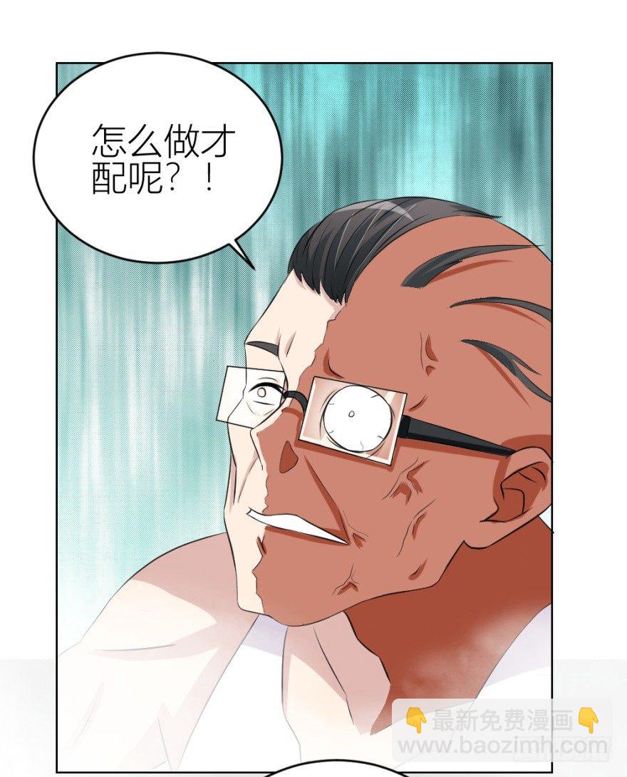 《无极相师》第三十五回 悔悟不晚 第8页