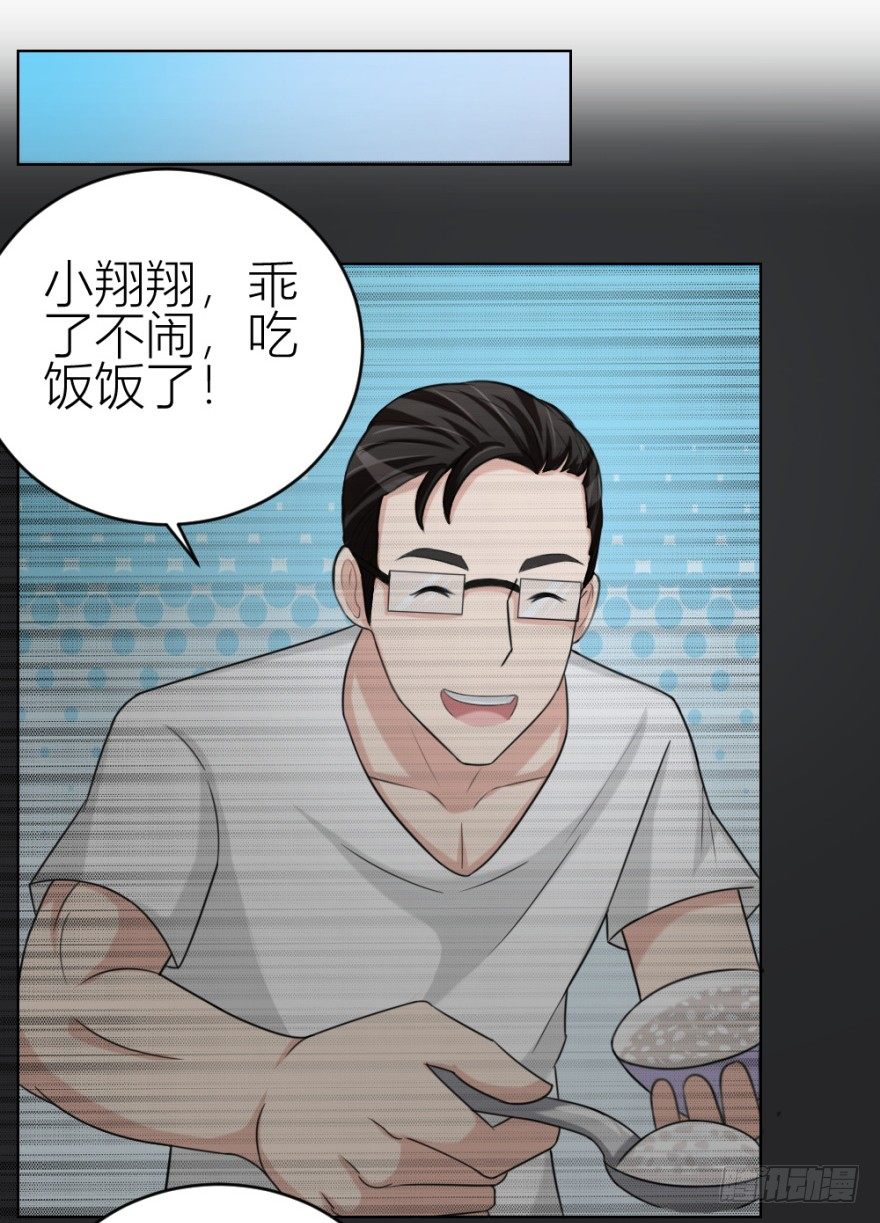 《无极相师》第三十三回 一战在即 第16页