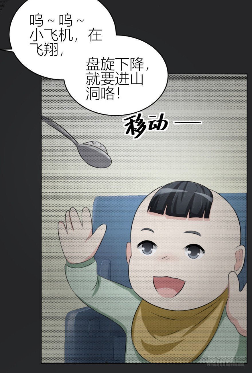 《无极相师》第三十三回 一战在即 第17页