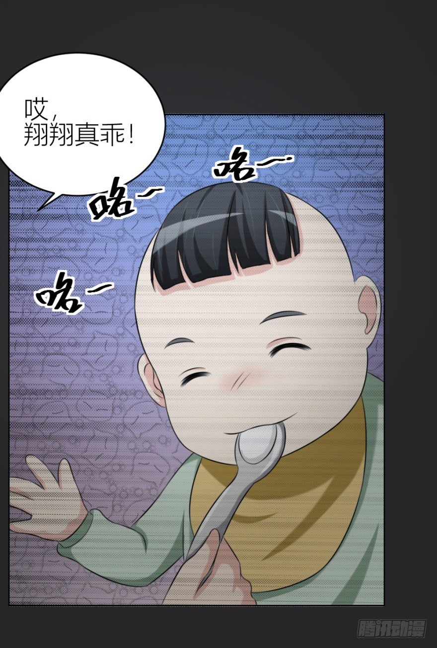 《无极相师》第三十三回 一战在即 第18页
