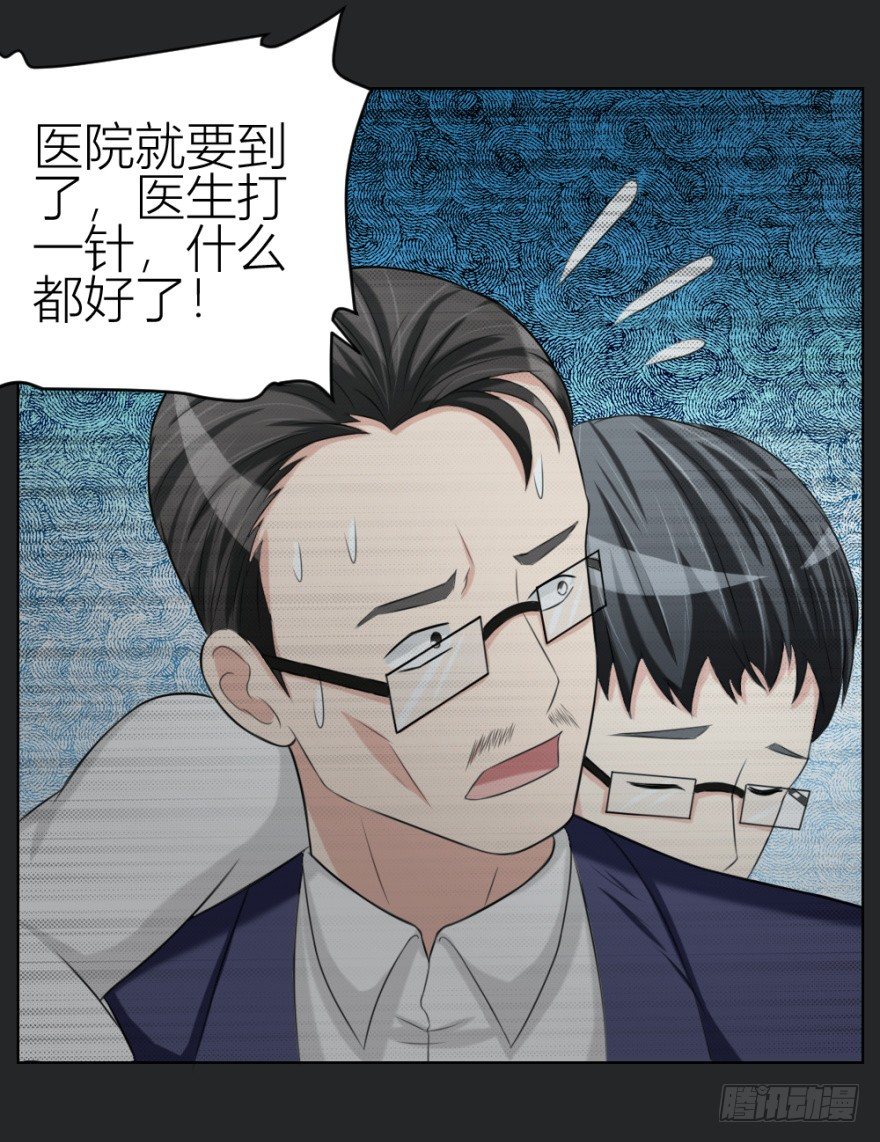 《无极相师》第三十三回 一战在即 第22页