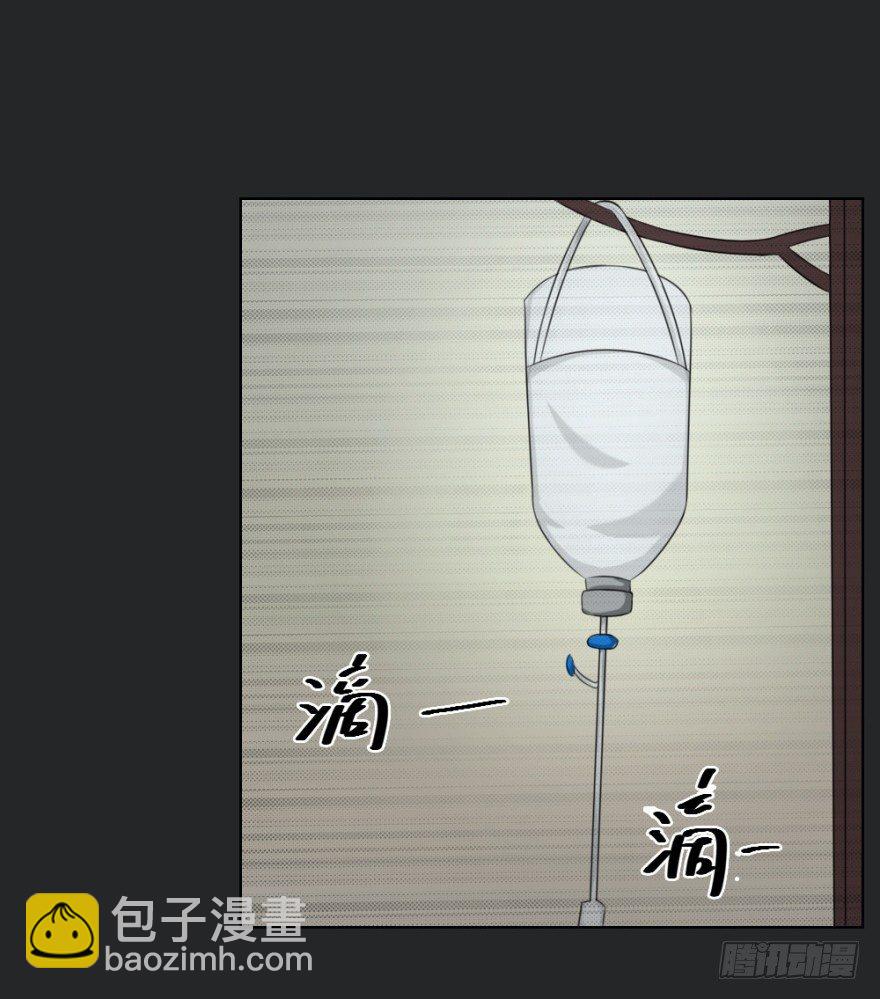 《无极相师》第三十三回 一战在即 第23页