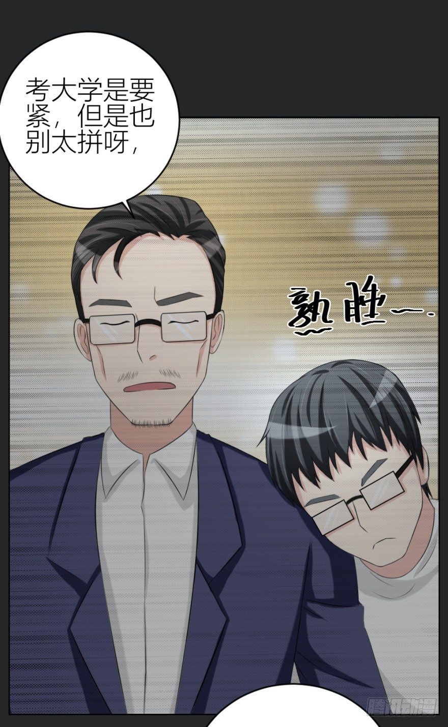 《无极相师》第三十三回 一战在即 第25页