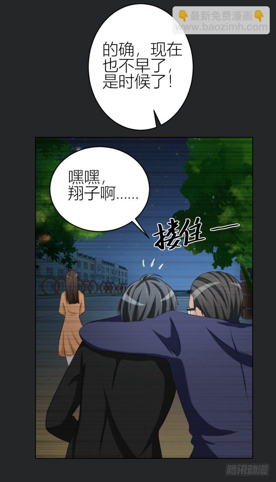 《无极相师》第三十三回 一战在即 第28页