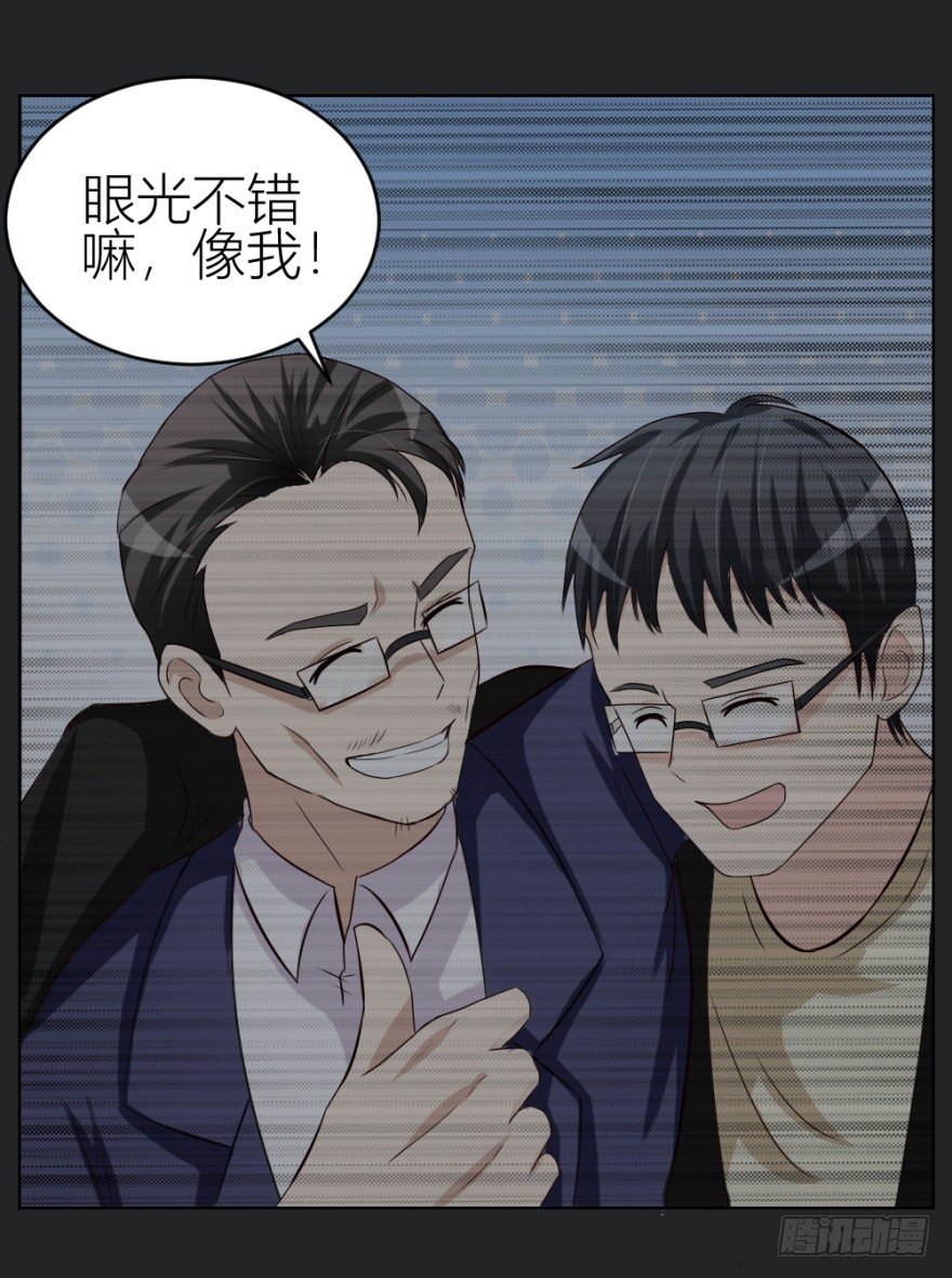 《无极相师》第三十三回 一战在即 第29页