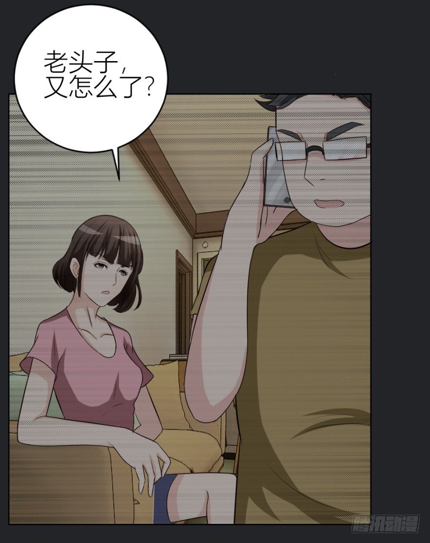 《无极相师》第三十三回 一战在即 第31页