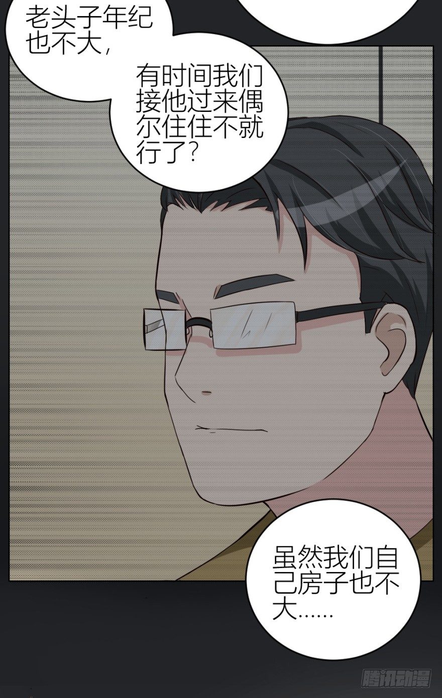 《无极相师》第三十三回 一战在即 第33页