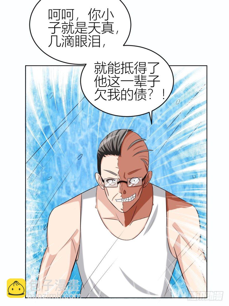 《无极相师》第三十三回 一战在即 第46页