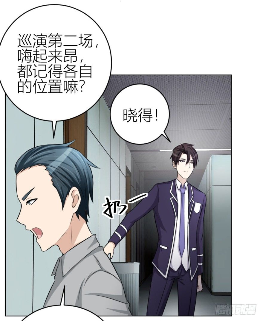《无极相师》第三十六回 土申弟弟 第12页