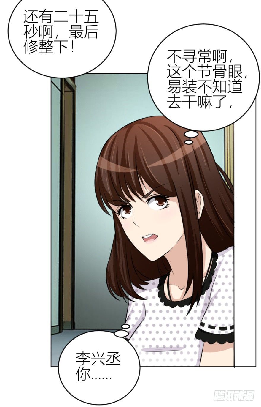 《无极相师》第三十六回 土申弟弟 第13页
