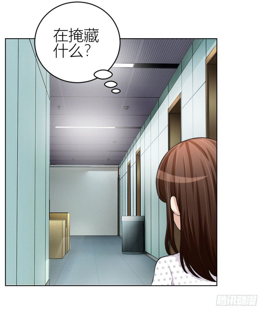 《无极相师》第三十六回 土申弟弟 第14页