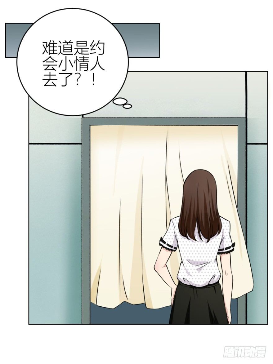 《无极相师》第三十六回 土申弟弟 第15页