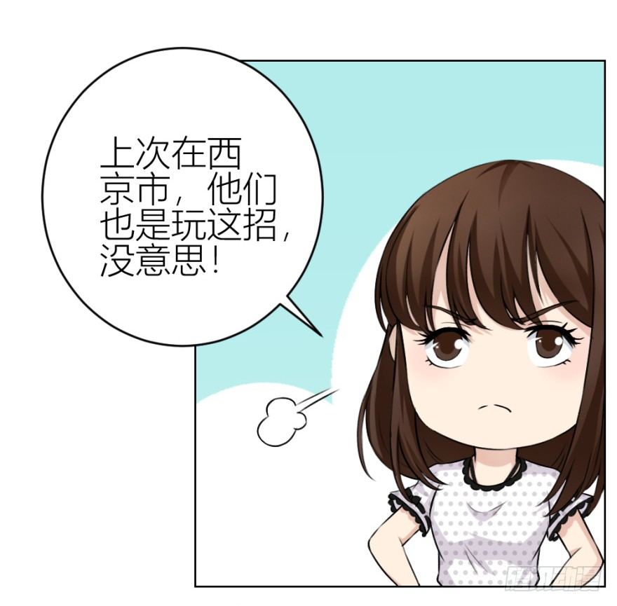 《无极相师》第三十六回 土申弟弟 第19页